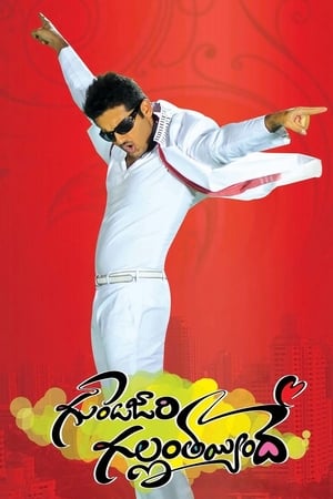 Gunde Jaari Gallanthayyinde (2013) (Hindi -Telugu) Dual Audio 720p UnCut HDRip [1.4GB]