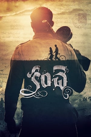 Kanche (Khiladi Ki Jung) (2015) Hindi Dubbed 480p HDRip 400MB